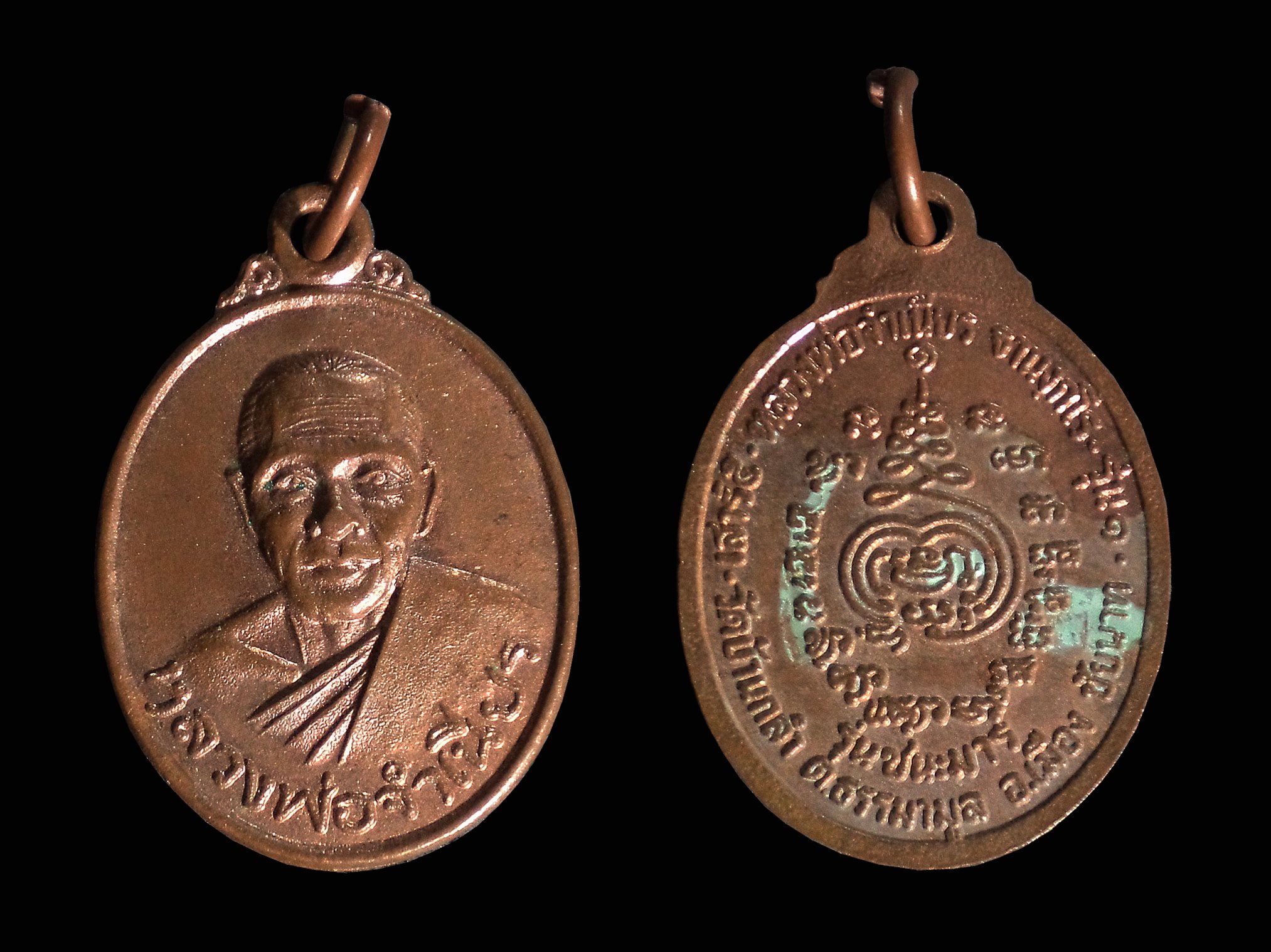 เหรียญรุ่นชนะมาร หลวงพ่อจำเนียร วัดบ้านกลำ จ.ชัยนาท