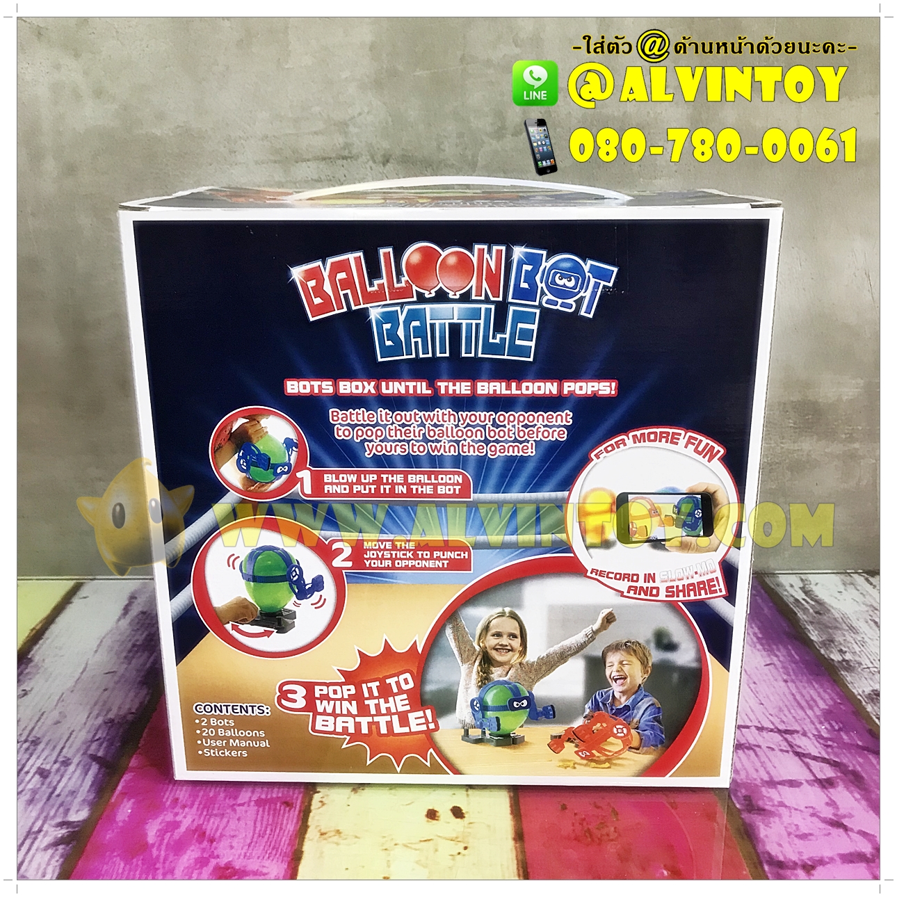 Balloon Boy Battle - เกมส์บอลลูนชกมวย