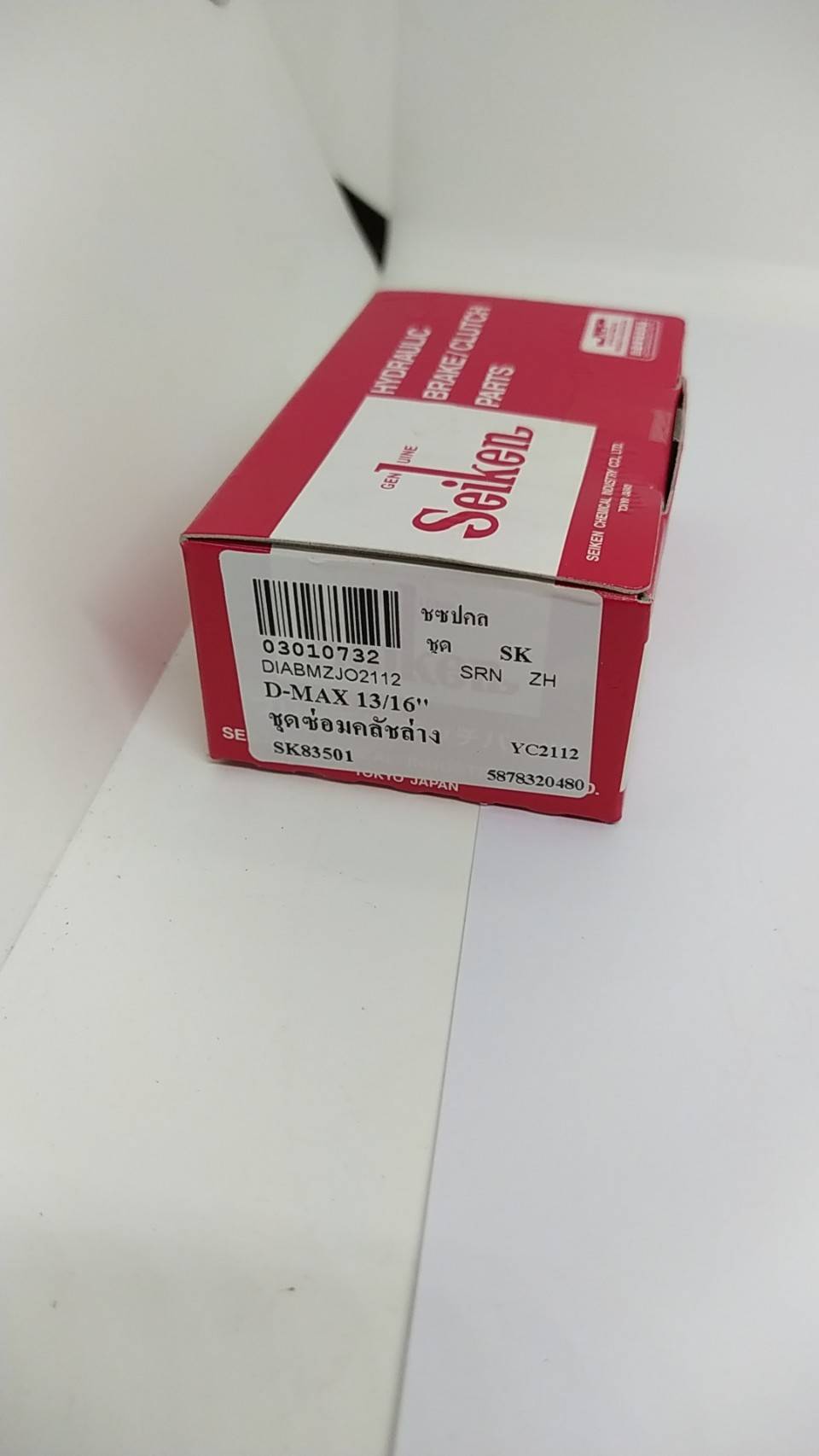 ชุดซ่อมปั้มครัช ล่าง ISUZU DMAX ปี 2003-2006 / อีซูซุ ดีแม็ค - SK83501 - ขนาด (13/16) - SEIKEN - MADE IN JAPAN - Clutch Repair Kit