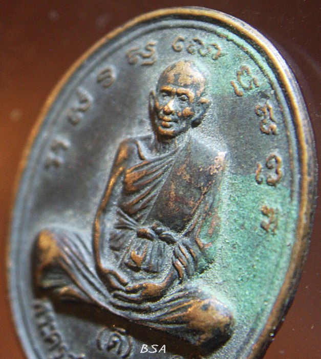 เหรียญพระครูสุนทรสุวรรณกิจ (ดี) วัดพระรูป จ.สุพรรณบุรี อายุ 80 ปี ศิษย์สร้างถวาย พ.ศ. 2534