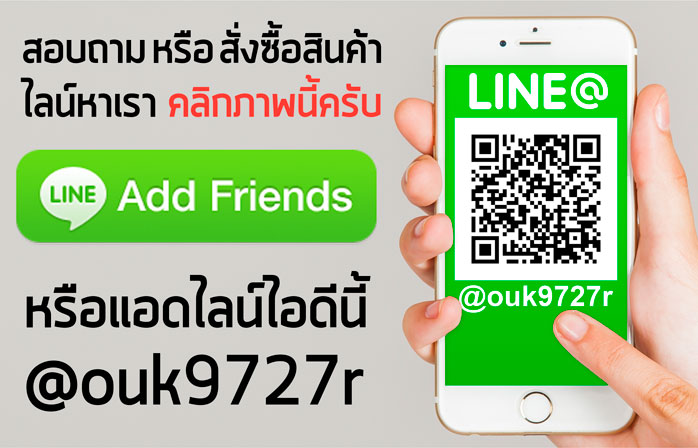 ช่องทางการติดต่อ ร้านมัดใจสโตร์