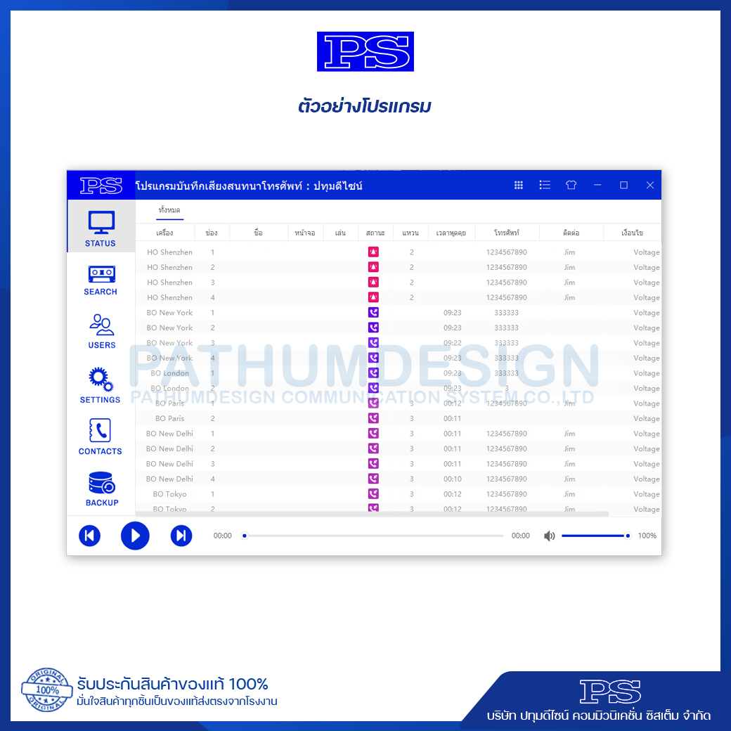 เครื่องบันทึกเสียงโทรศัพท์สำนักงาน Voice Logger แบบ Standalone