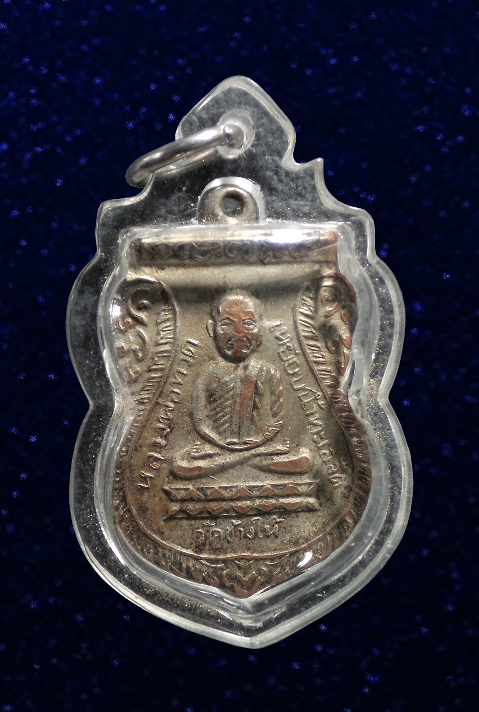 เหรียญหลวงพ่อทวด รุ่นใต้ร่มเย็น ปี2526 บล็อกวัด แข้งขีด