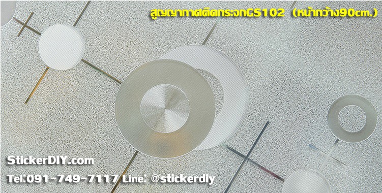ฟิล์ม PVC สูญญากาศติดกระจก กันร้อน/กันรังสียูวี Vector GS102 (หน้ากว้าง90cm.) เหลือเมตรละ 159 บาท