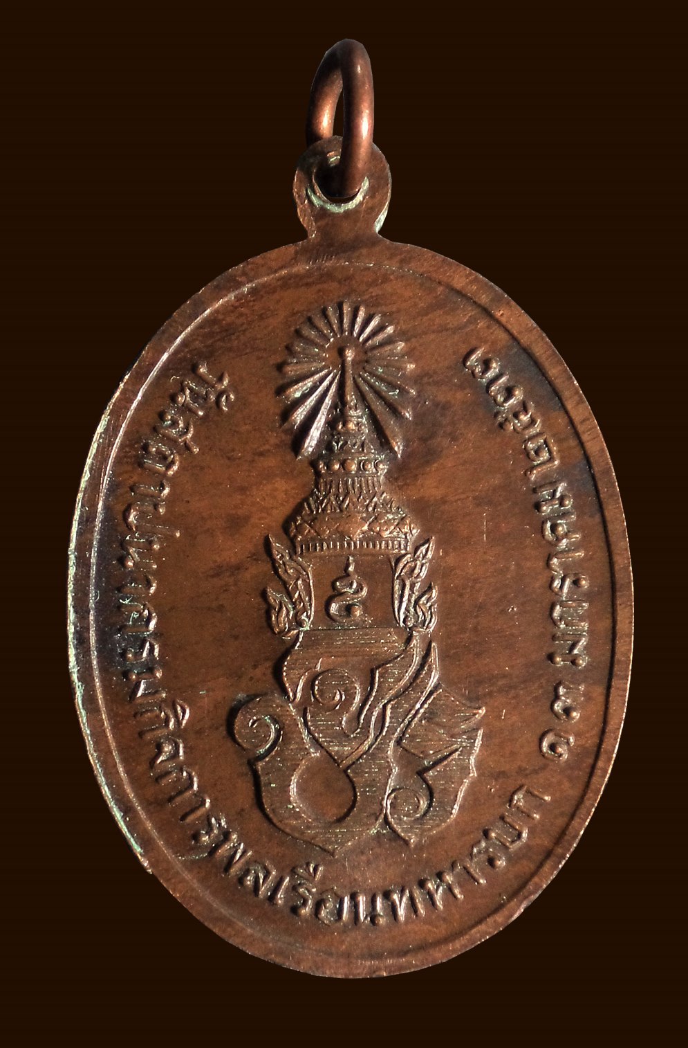 เหรียญ ร.5 วันสถาปนากรมกิจการพลเรือนทหารบก ปี 2533