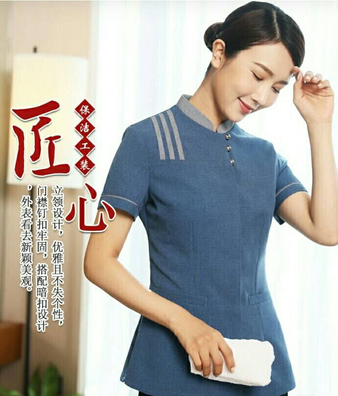 ชุดแม่บ้าน พ่อบ้าน พนักงานทำความสะอาด