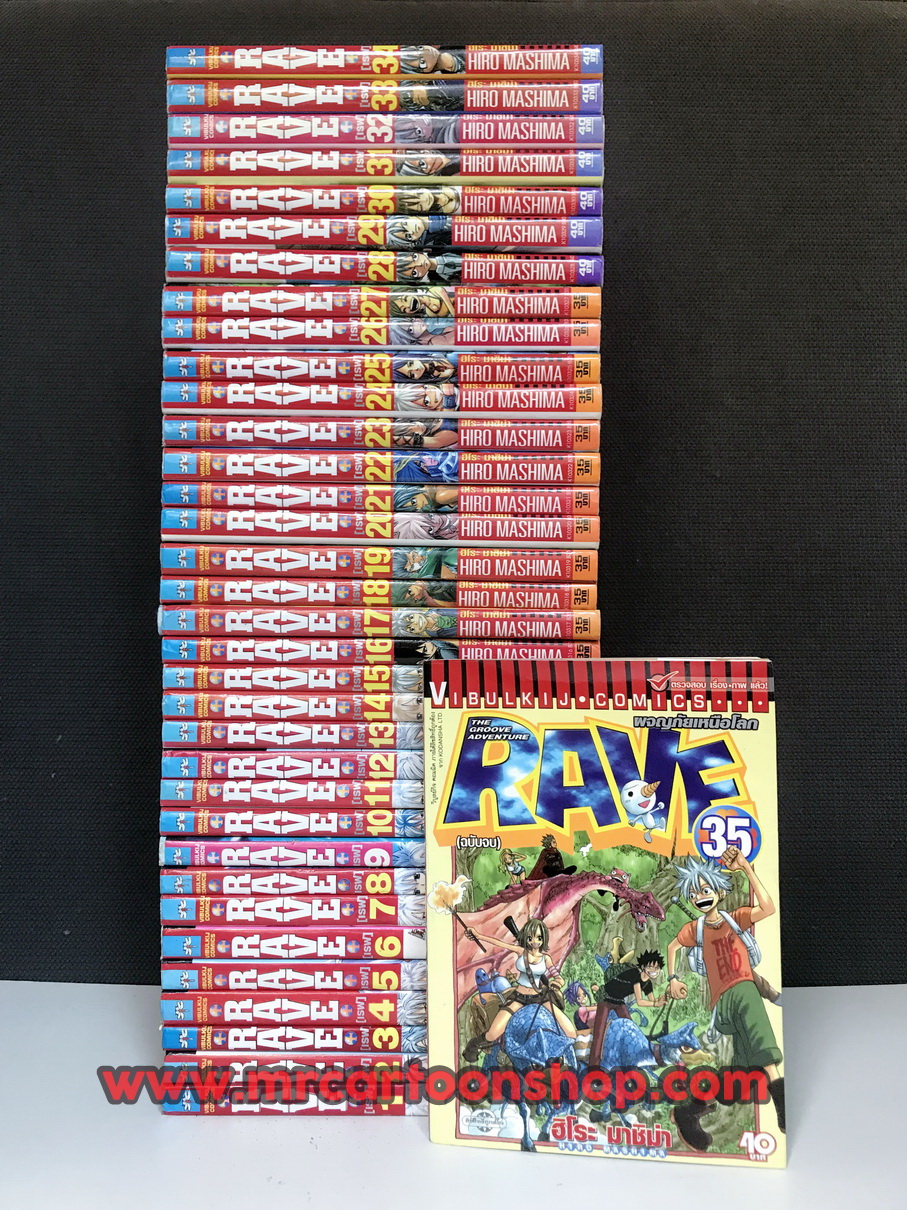 Rave 1-35 จบ