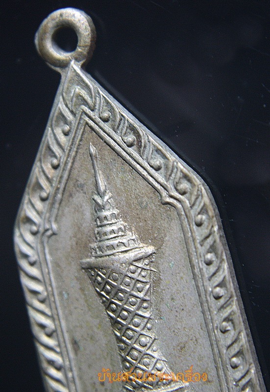 เหรียญพ่อท่านในโกศ วัดด่านประชากร ชุมพร เนื้ออัลปาก้า