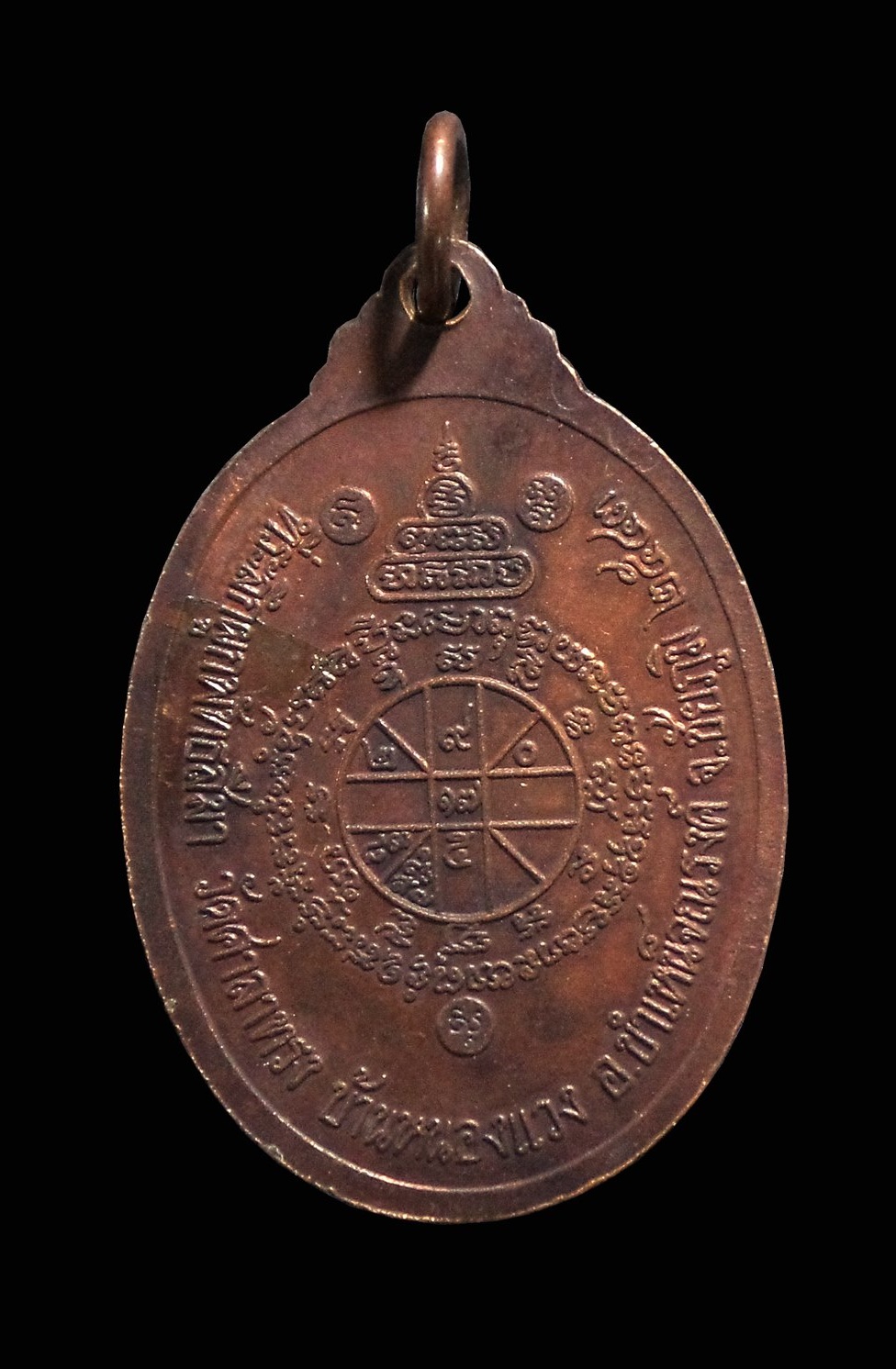 เหรียญหลวงพ่อกกขี้เหล็ก(สามพี่น้อง) วัดศาลาทรง จ.ชัยภูมิ