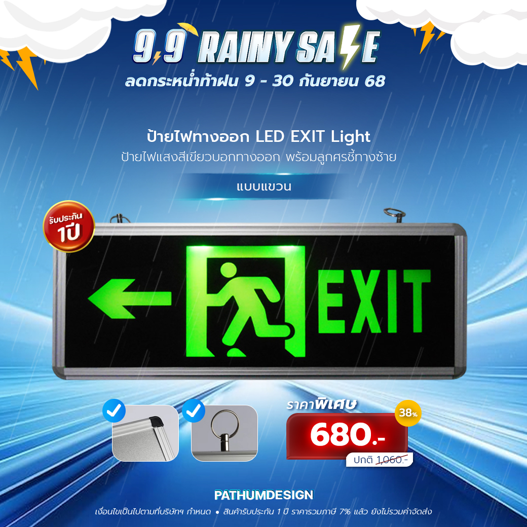 ป้ายไฟทางออก LED EXIT Light