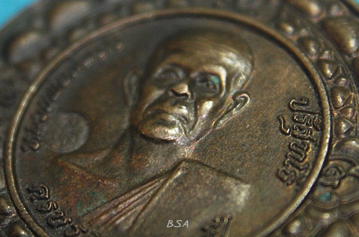 เหรียญหลวงพ่อสมศรี ปริสุทโธ ครบรอบ73ปี วัดหน้าพระลาน