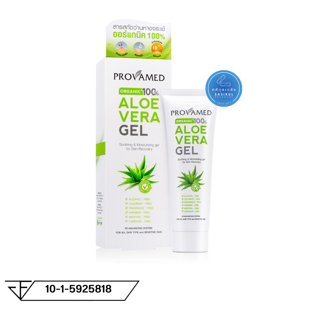 Provamed Aloe Vera Gel ฟื้นฟูผิวให้แข็งแรงขึ้น ด้วยเจลว่านหางจระเข้ออร์แกนิค 50g