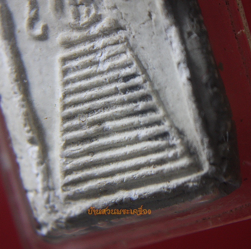 พระสมเด็จ พิมพ์แซยิด