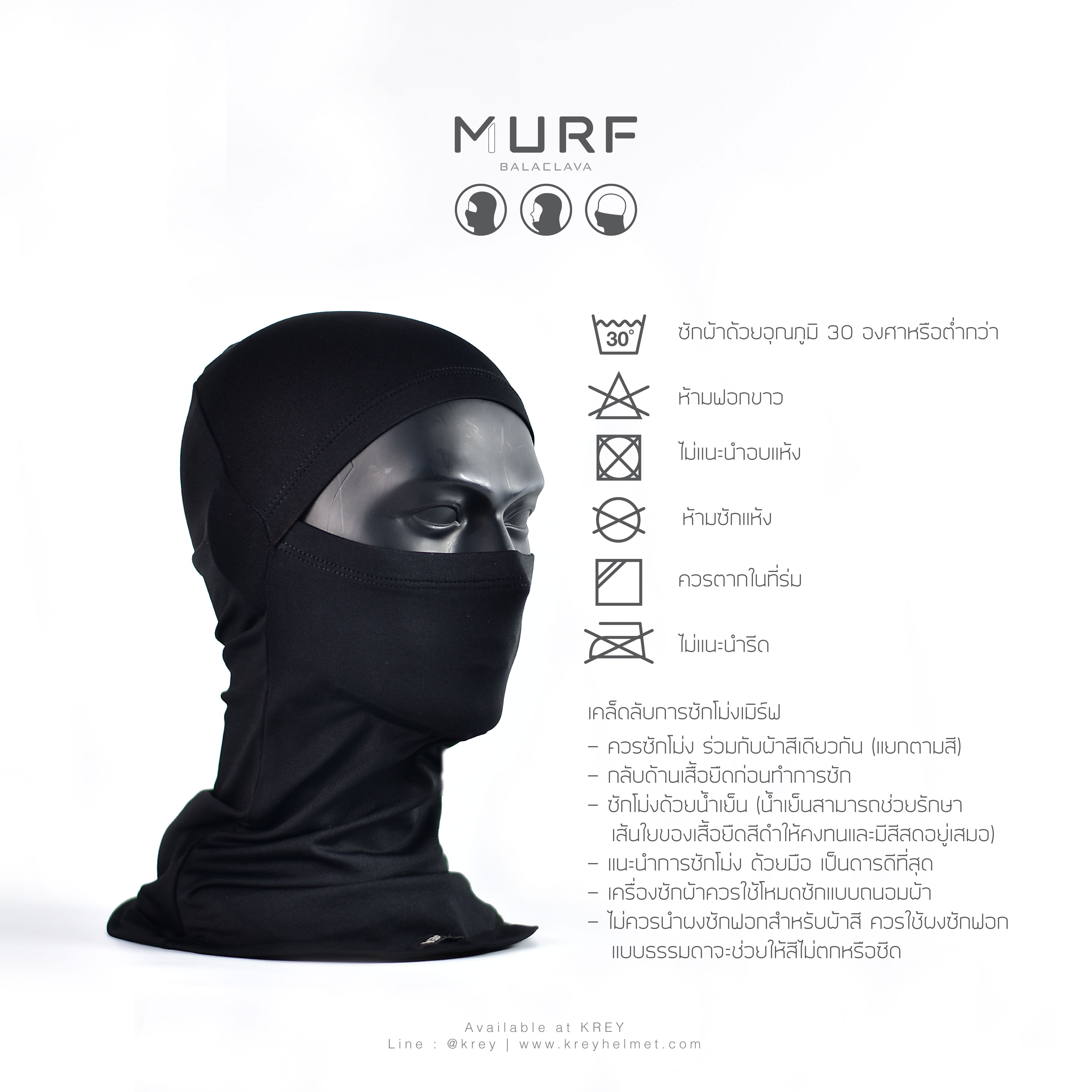 โม่งเมิร์ฟ MURF