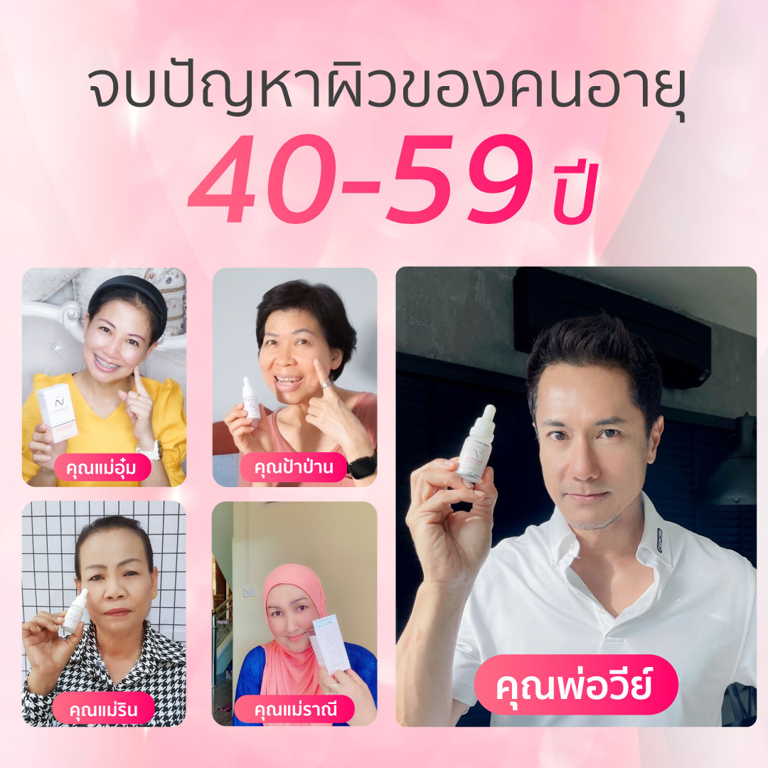 นิสิตเซรั่ม [2 ขวด] เซรั่มเกลือชมพู เซรั่มหน้าใส ลดสิว แก้ผิวหมองคล้ำ Nisit Vipvup Serum