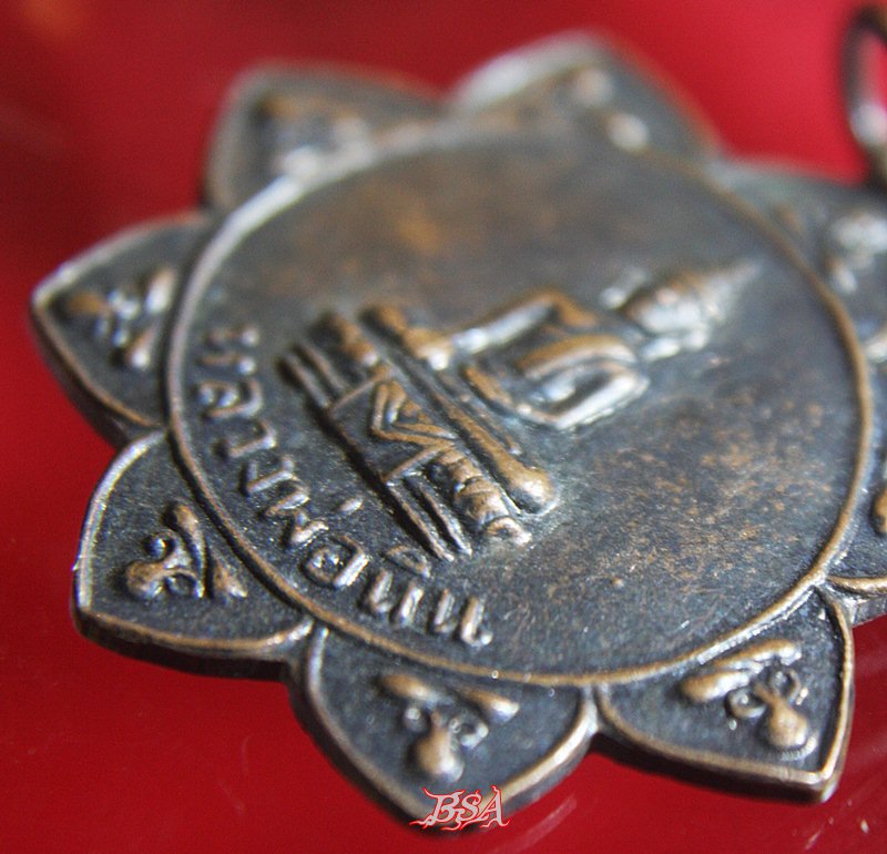 เหรียญ หลวงตาใบ วัดตึกราชา จ.สิงห์บุรี