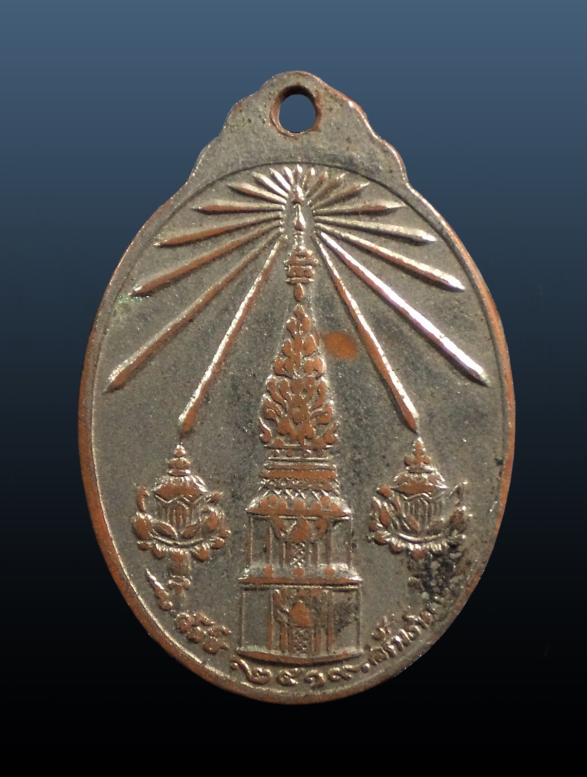 เหรียญนาคปรก หลวงพ่อมงคลนิมิต จ.นครพนม ปี 2519