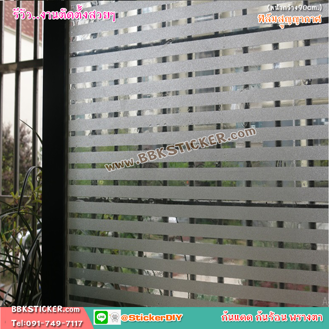 ฟิล์ม PVC สูญญากาศติดกระจก "Stripes" GS058 (หน้ากว้าง90cm.) เมตรละ 139 บาท