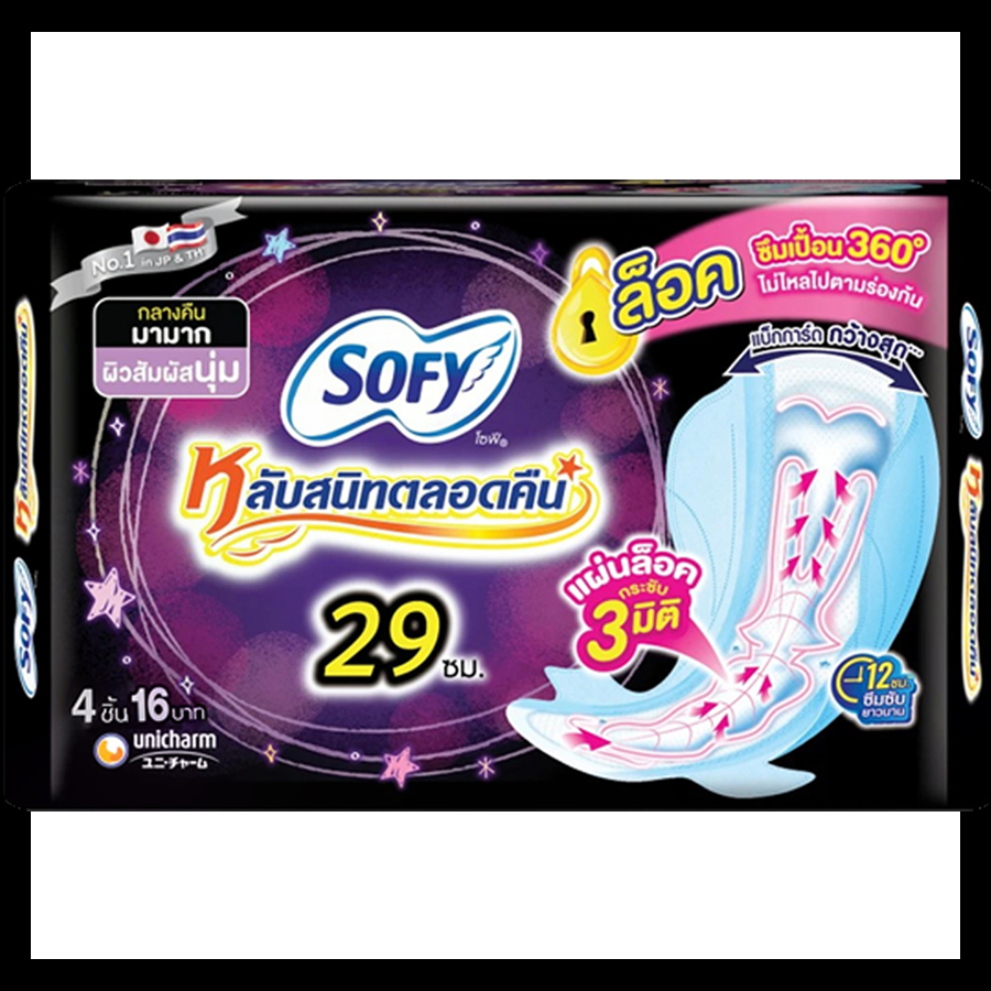 ผ้าอนามัย โซฟี กลางคืน มีปีก 29 ชม. ห่อ ดำ 4 ชิ้น