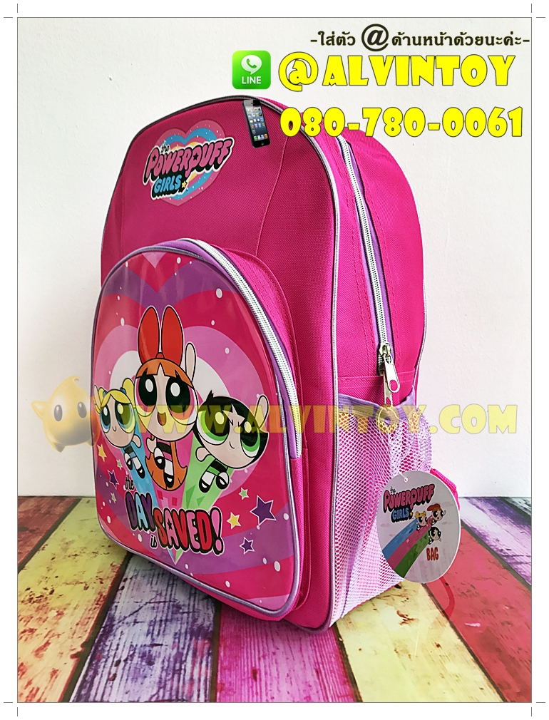 กระเป๋าเป้ Power Puff Girls 14 นิ้ว