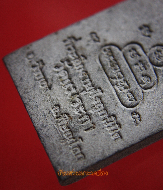 พระผง หลวงพ่อดำ วัดแม่ระกา พิษณุโลก (1)