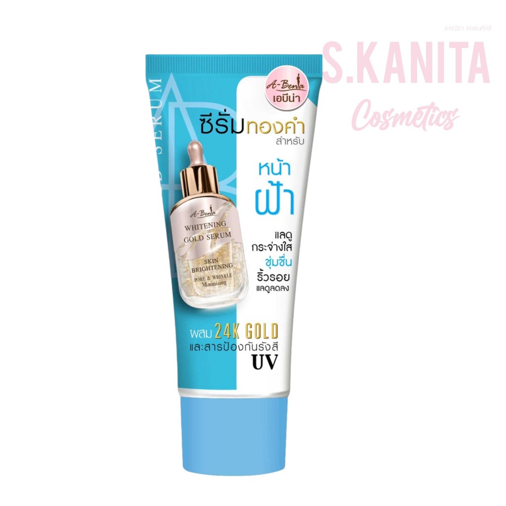 A-Bena เอบีน่า ซีรั่มทองคำ สำหรับใบหน้าฝ้า (16 กรัม) White Face Gold Serum For Melasma (16 G)