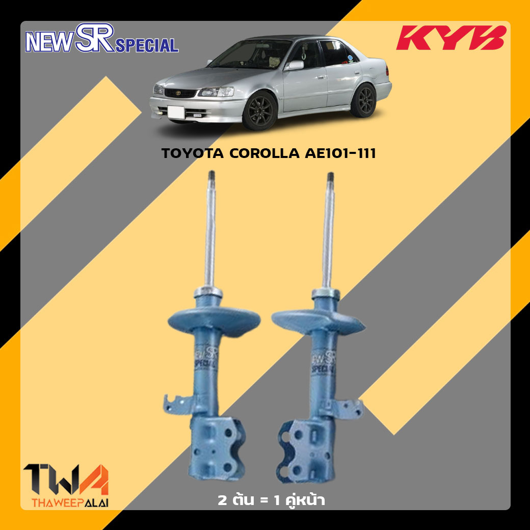 โช๊คอัพหน้า TOYOTA COROLLA AE101-111 / KYB New SR Special