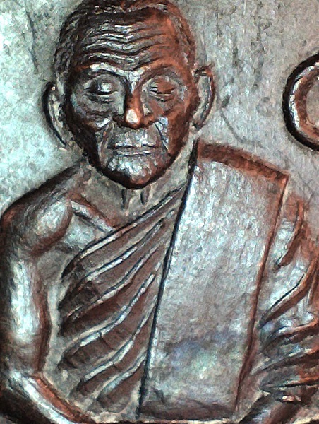 เหรียญรุ่นแรก หลวงพ่อนาค วัดแหลมสน จ.ชุมพร ปี 2497