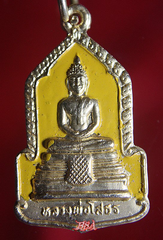 หลวงพ่อโสธร ที่ระลึกงานสมโภชน์กรุงรัตนโกสินทร์ 200 ปี พ.ศ. 2525 เนื้อกะไหล่ทองลงยา