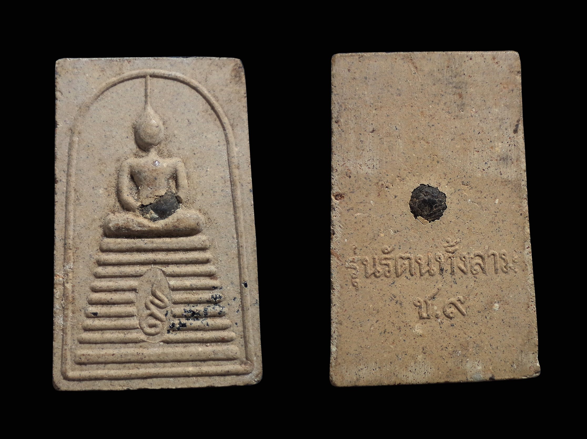 พระสมเด็จจัมโบ้ รุ่นรัตนทั้งสาม ช.๙