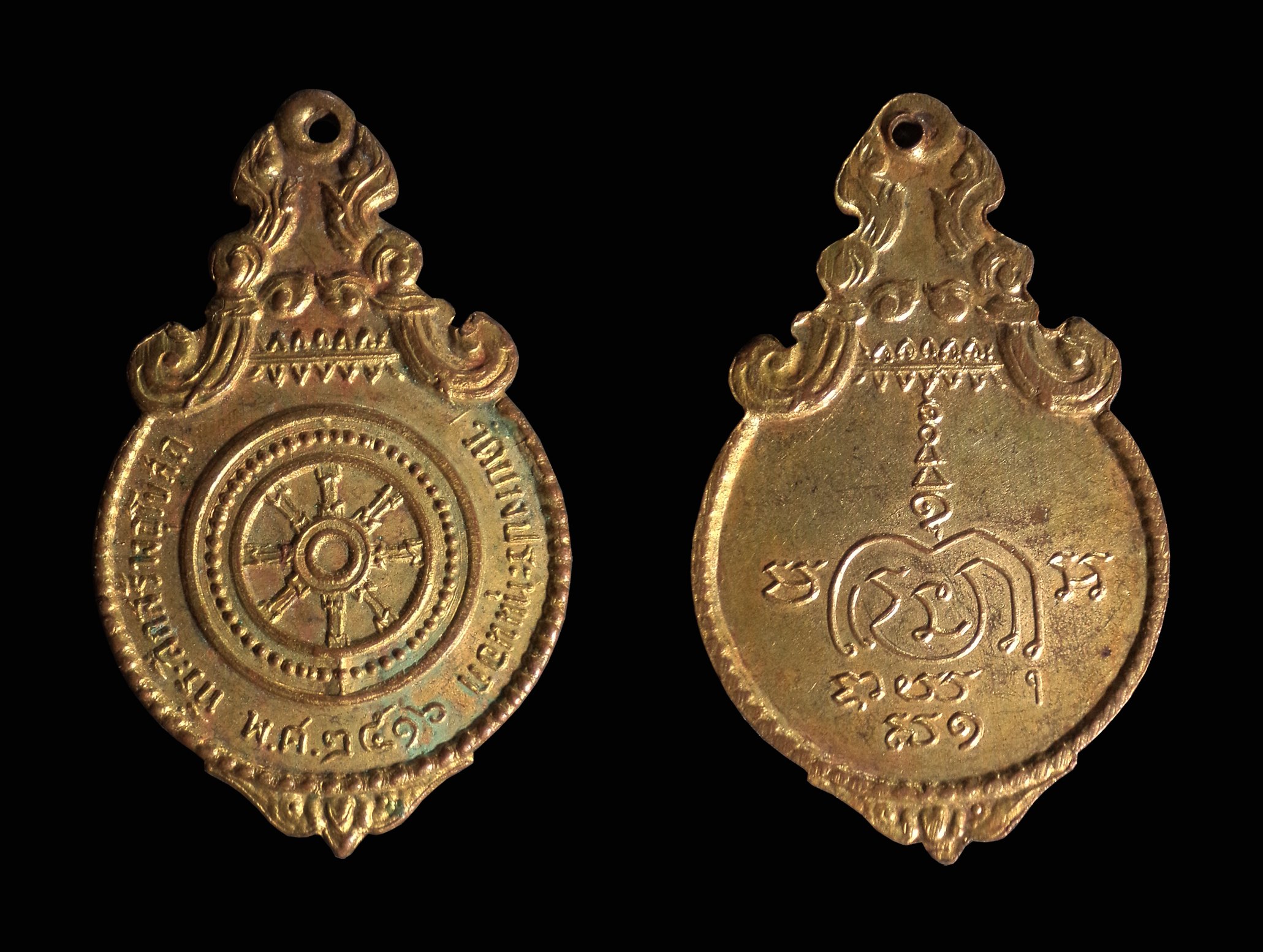 เหรียญกะไหล่ทองที่ระลึกสร้างอุโบสถ วัดบางประทุนนอก กทม. ปี2516