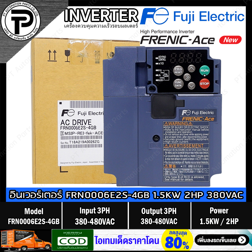 FUJI Electric FRN0006E2S-4GB AC Drive Inverter 1.5KW 2HP Input 3-Phase 380-480V Output 3-Phase 380-480V 1-500Hz FRENIC-ACE อินเวอร์เตอร์ ฟูจิ เครื่องควบคุมความเร็วรอบมอเตอร์ 2แรงม้า