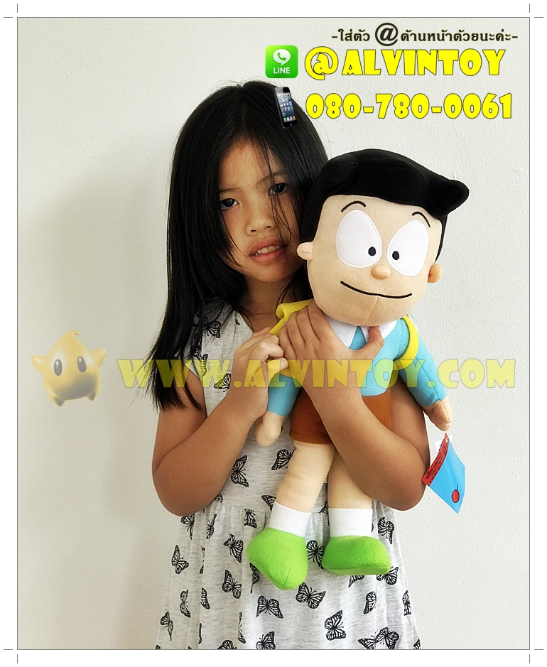 ตุ๊กตา Suneo - ซูนิโอะ