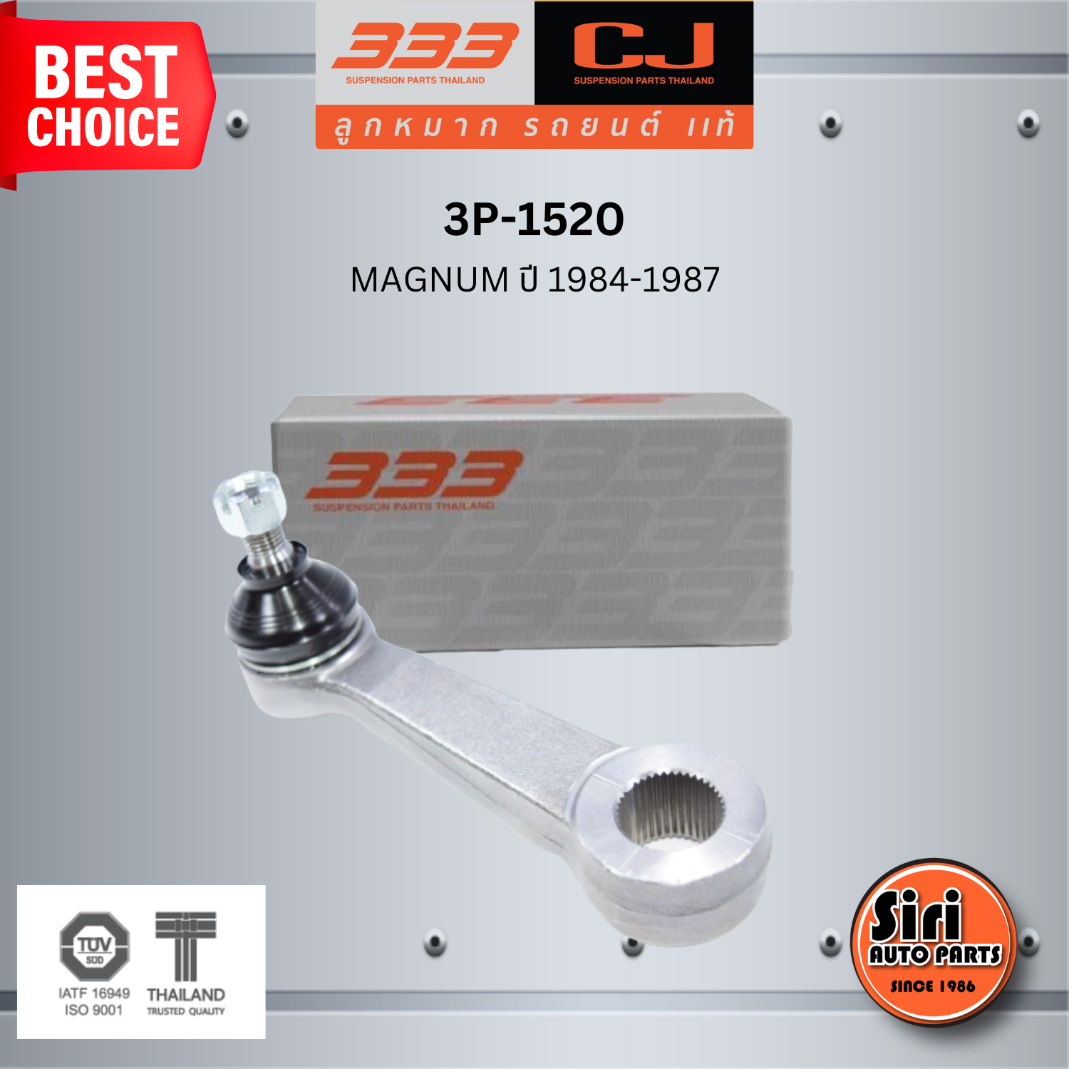 ลูกหมากขาไก่ MAZDA / FORD MAGNUM ปี 1984-1987 มาสด้า ฟอร์ด แม็กนั่ม / 3P-1520 / SIZE / A 24.5 / ผ่านศูนย์กลาง 25.5 / 39 ฟัน ยี่ห้อ 333 (1 ตัว) PITMAN ARM