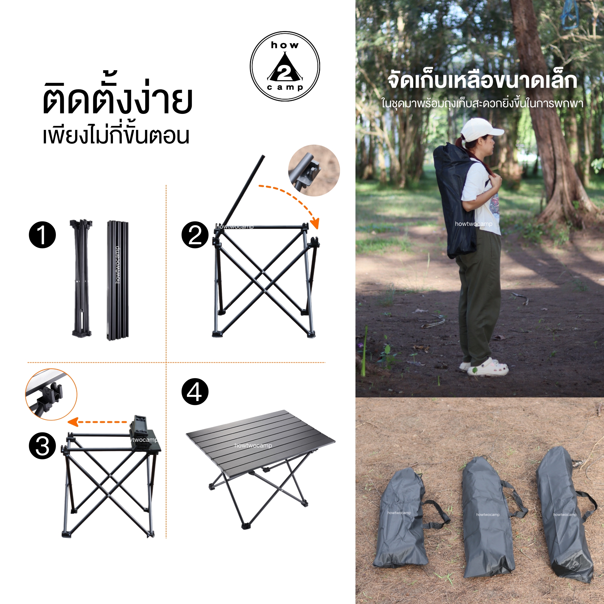 โต๊ะพับ น้ำหนักเบา พกพาง่าย Folding table