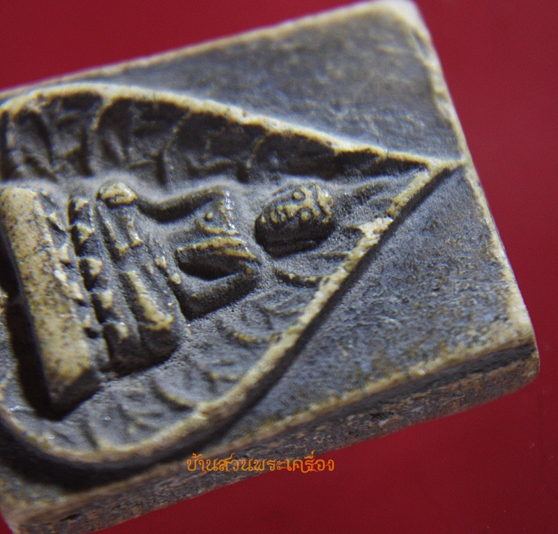 พระพุทธ พิมพ์สี่เหลี่ยม ใบโพธิ์