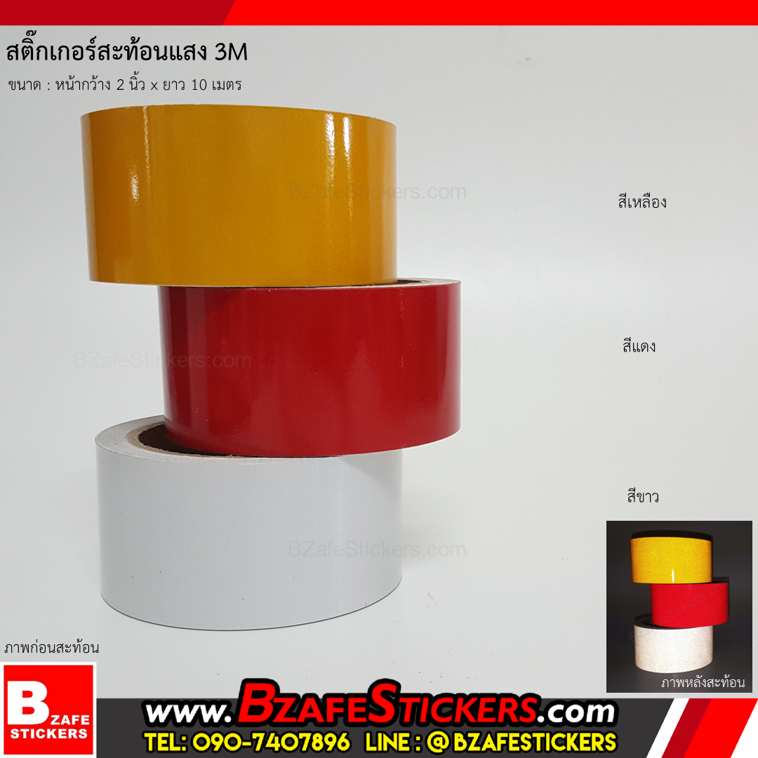 จำหน่ายแถบสติ๊กเกอร์สะท้อนแสง สติ๊กเกอร์สะท้อนแสง แถบสะท้อนแสงขาวแดง 3M แถบสะท้อนแสงเหลืองดำ ปลีก-ส่ง ราคาถูก ทางเราได้ขายสติ๊กเกอร์สะท้อนแสง3M,สติ๊กเกอร์สะท้อนแสงHDLite,สติ๊กเกอร์สะท้อนแสงKiwalite,สติ๊กเกอร์แร็ปรถเคฟล่า,สติ๊กเกอร์ Oracal,หลังคาแก้ว,สติ๊กเกอร์พรายน้ำ,แถบสติ๊กเกอร์สะท้อนแสง ขาว-แดง 3M,แถบขาวแดงสะท้อนแสงYeagood,แถบลูกศรสะท้อนแสง ขาว-แดง เหลือง-ดำ,แถบเฉียงสะท้อนแสง ขาว-แดง เหลือง-ดำ,แถบเหลืองดำสะท้อนแสง,แถบแดงสะท้อนแสงติดรถ,แถบเหลืองสะท้อนแสงติดรถ,แถบขาวสะท้อนแสงติดรถ,แถบสติ๊กเกอร์สะท้อนแสงติดขอบล้อ3M,ไวนิลสะท้อนแสง,แถบสะท้อนแสงPVC,แถบผ้าสะท้อนแสง,ฟิล์มแร็ปไฟหน้ารถ,ที่รีดสติ๊กเกอร์3M,หัวจับใบมีด,ใบมีดตัดสติ๊กเกอร์,เทปยกสติ๊กเกอร์ มานาน ทำให้เราเชี่ยวชาญด้าน สติ๊กเกอร์สะท้อนแสง ตัวจริง หลิน 090-7407896 
