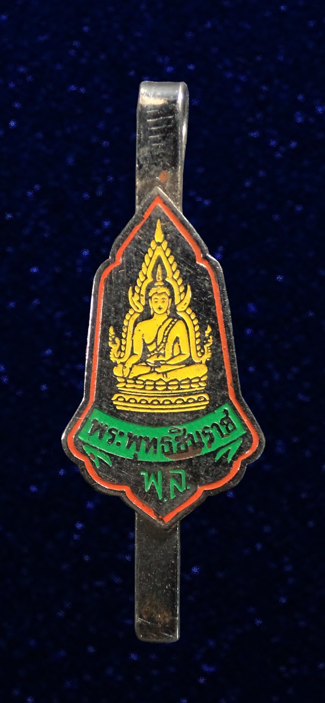 แหนบพระพุทธชินราช (พ.ล.)ลงยา วัดพระศรีรันตมหาธาตุ จ.พิษณุโลก