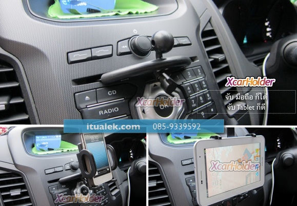 ที่จับแท็บเล็ตวางมือถือในรถ แบบเสียบช่องซีดี