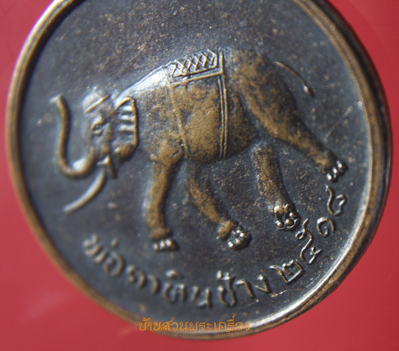 หลวงพ่อตาหินช้าง วัดเขาพ่อตา จ.ชุมพร ปี2518