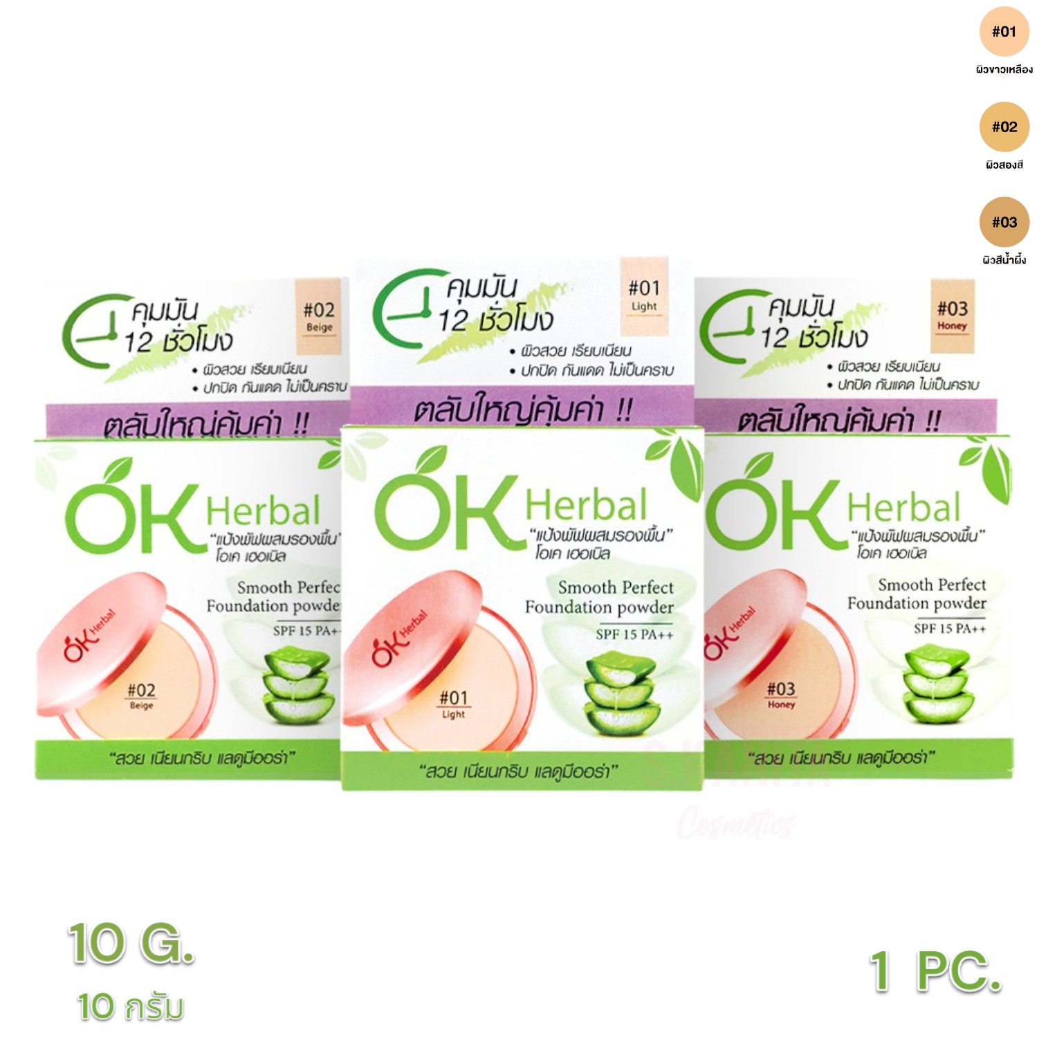 OK Herbal โอเค เฮอเบิล แป้งพัฟผสมรองพื้น สมูธ เพอร์เฟค ฟาวเดชั่น พาวเดอร์ (10 กรัม) Smooth Perfect Foundation Powder SPF 15 PA++ (10 G.)