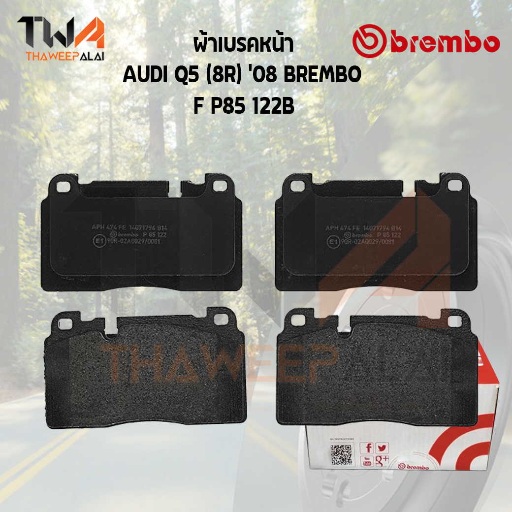 Brembo Black ผ้าเบรคหน้า Audi Q5 (8R) '08 Brembo P85 122B