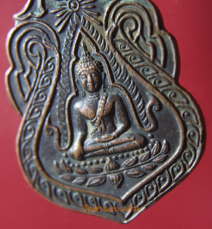 เหรียญพระพุทธชินราช วัดโค้งดารา ชลบุรี ปี27