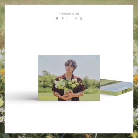 ( Pre-Order ) Lee Seokhoon 5th Mini Album [Newly written] A ver + Poster วางจำหน่าย 27 / 8 / 2025
