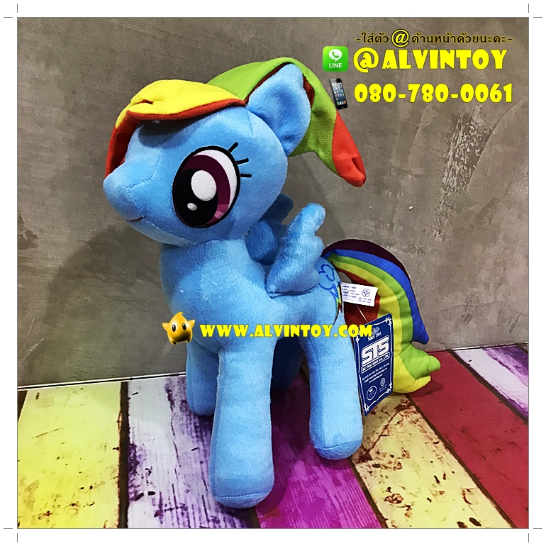 ตุ๊กตา Rainbow Dash - เรนโบว์ แดช 10 นิ้ว
