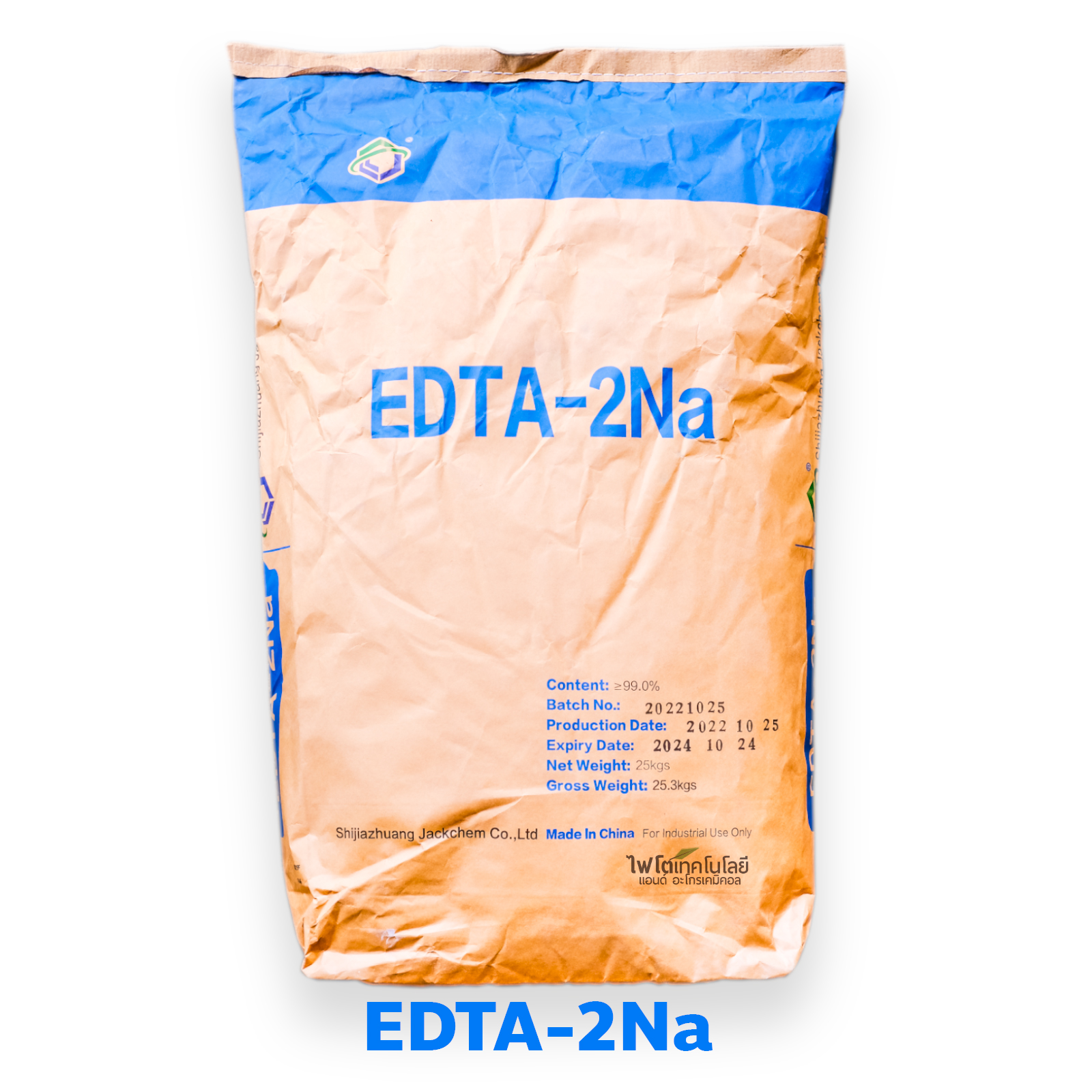 EDTA-2Na EDTA Disodium Salt (จีน) ใช้สำหรับทำปุ๋ยคีเลตใช้เอง (เกรดผลิตเครื่องสำอาง) บรรจุ 25 กิโลกรัม
