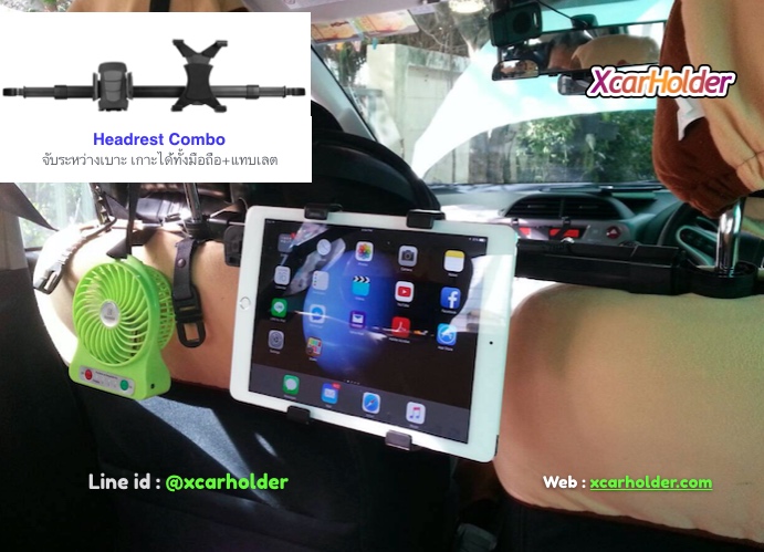 HEADREST COMBO SET | ที่วางแท็บเล็ต และมือถือ แบบเกาะระหว่างเบาะนั่งรถยนต์