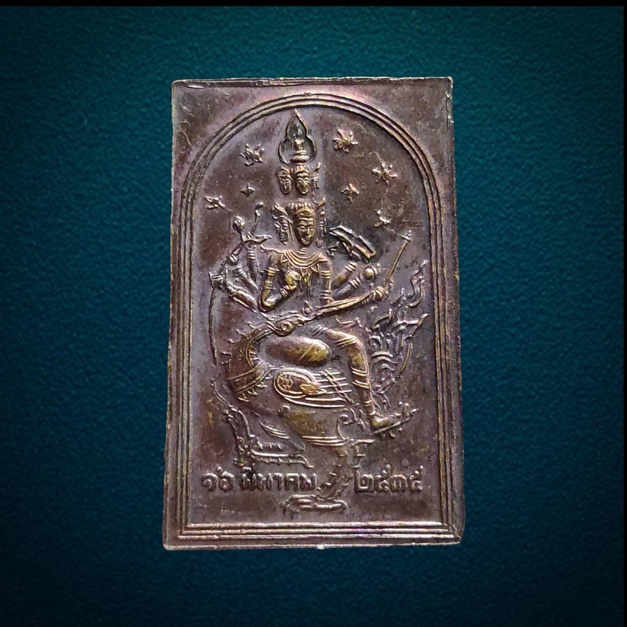 เหรียญพระปางสมาธิ พระพุทธมหาพรหมบรมโลกนาถ หลัง ท้าวพระพรหม ในองค์ตรีมูรติ ทรงพญาหงส์ ปลุกเสกในพิธีใหว้ครู วัดป่าสิริวัฒนาวิสุทธิ์ นครสวรรค์ ปี 2535