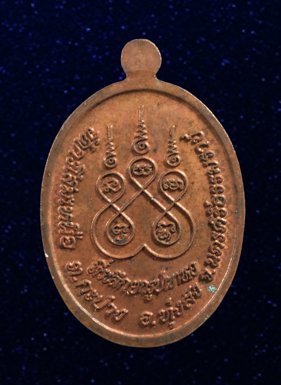 เหรียญพ่อท่านเนื่อง วัดกะโสมเหนือ นครศรีธรรมราช