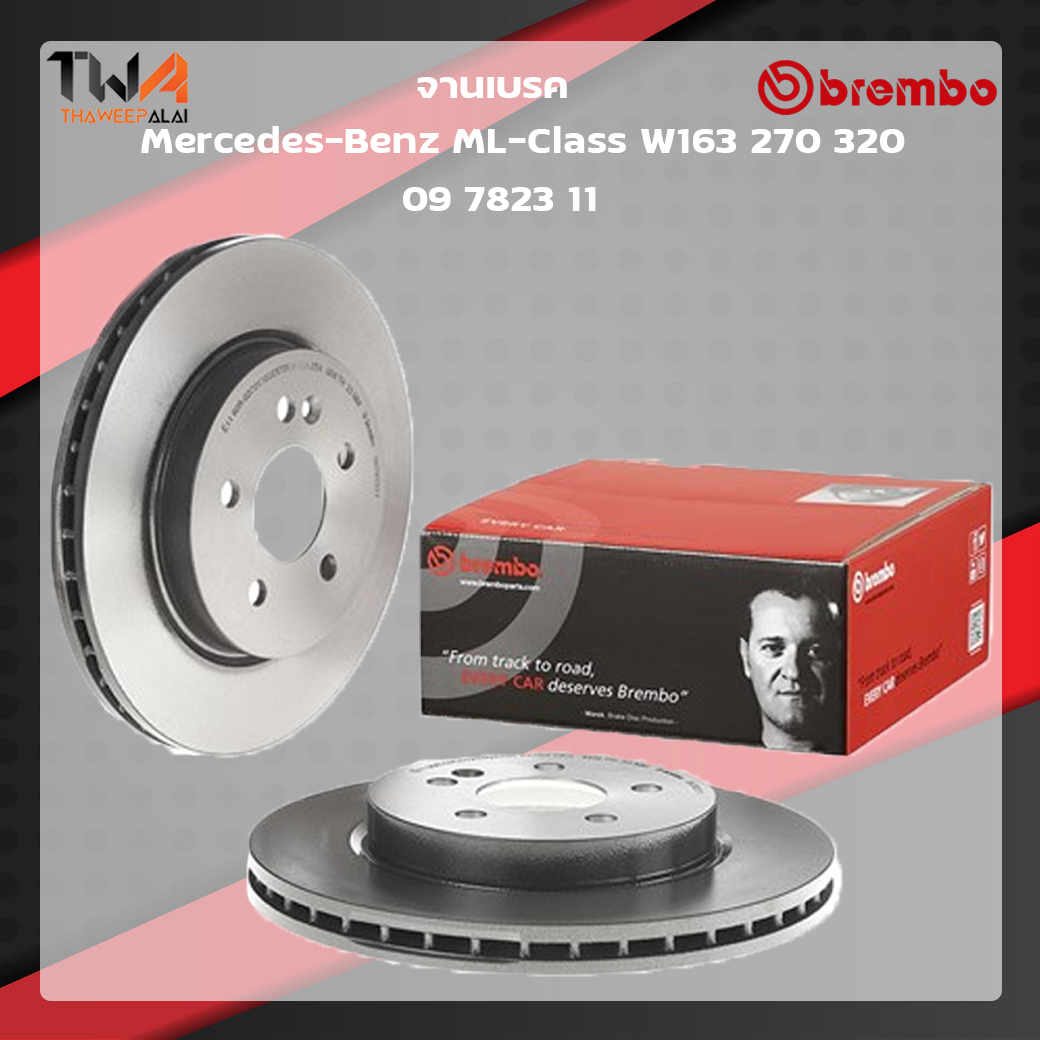 Brembo จานเบรคหน้า UV coated Mercedes-Benz ML-Class W163 270 320 09 7823 11